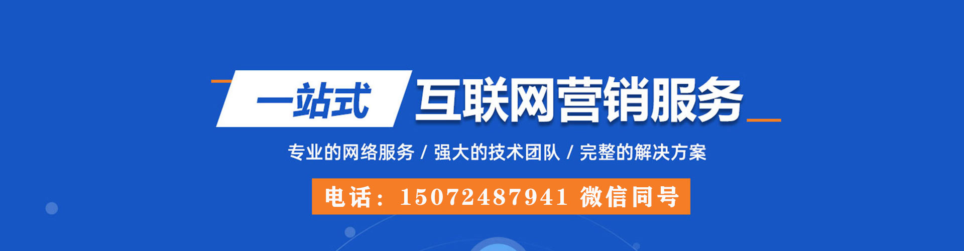 缙云百度搜索推广